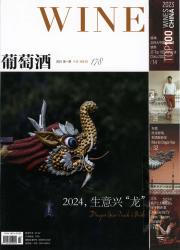 葡萄酒