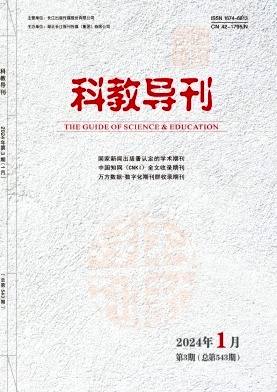 科教導刊